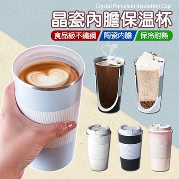 陶瓷層內膽不銹鋼保溫杯(直飲款-510ml)