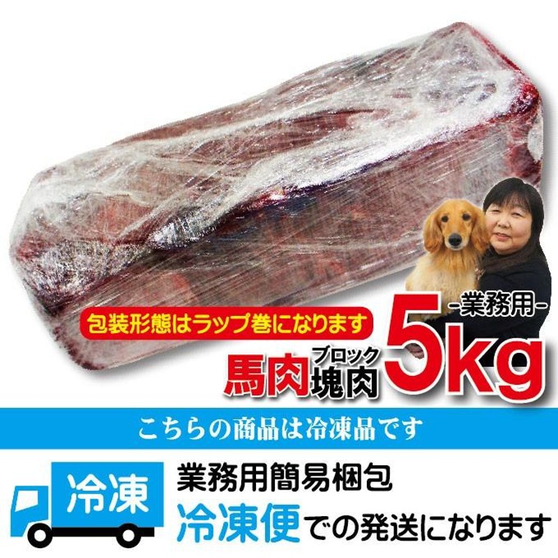 馬肉パラパラミンチ 10kg（500g×20Pセット） ※冷凍バラ凍結です ペット用馬肉 （生馬肉）　※同梱包は合計10ｋｇまでです。