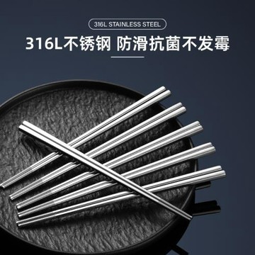316L不銹鋼筷子食品級家用高檔加厚防燙防滑方筷禮盒全方筷子套裝
