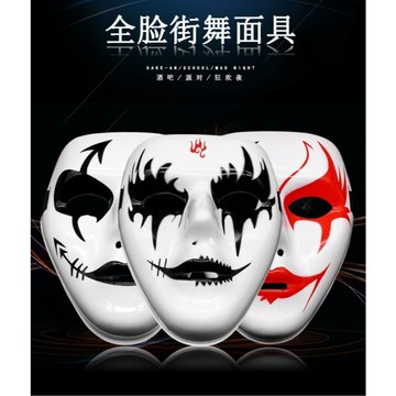 小廢物俱樂部 街舞面具 小丑男面具 匿名者 V怪客面具 V字特攻隊 仇殺面具 變裝 萬聖節 派對化裝舞會 Cos 搞怪