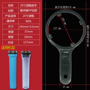 凈水器更換機油濾芯萬能扳手凈水機通用拆裝10寸前置濾瓶扳手配件