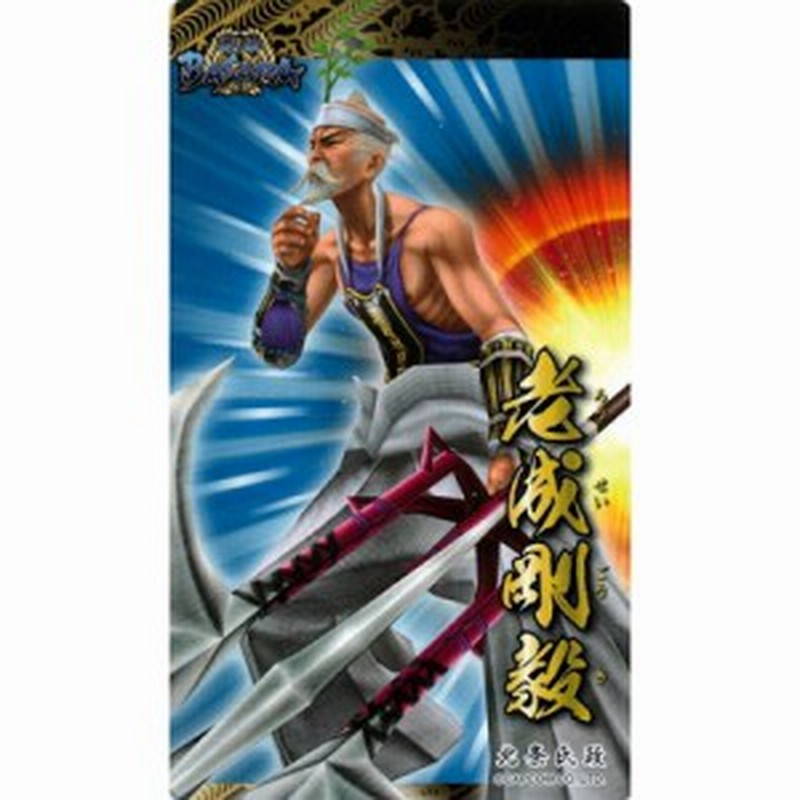 中古 カバヤ 戦国basara ステッカーガム第２弾 23 北条氏政 老成剛毅 通販 Lineポイント最大1 0 Get Lineショッピング