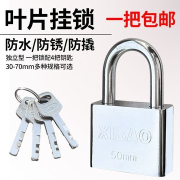 臺灣✨鎖掛鎖通用鎖具防盜鎖門鎖宿舍櫃子鎖小鎖頭不鏽鋼鎖子鑰匙鎖通開鎖