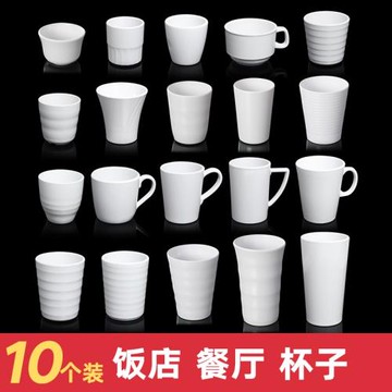 仿瓷白色密胺杯子10個裝飯店餐廳火鍋店商用茶杯食堂耐摔塑料水杯