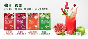 【酷酷萌樂樂購】現貨 免運 HT農場 原汁 100%原汁 最新效期 後隔天即出貨(50包)