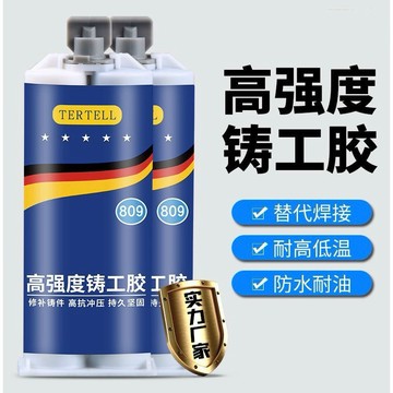 ⭐️台灣現貨 高強度鑄工膠 AB膠 修補劑 出膠比例均勻 不鏽鋼銅鋁修補 補漏神器 防水堵漏 金屬鑄鐵膠