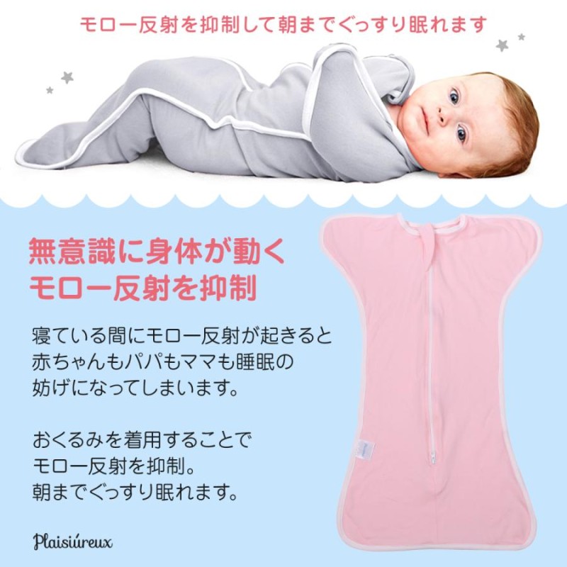 スリーパー 素晴らしい モロー反射抑制 快適な睡眠 くまさん