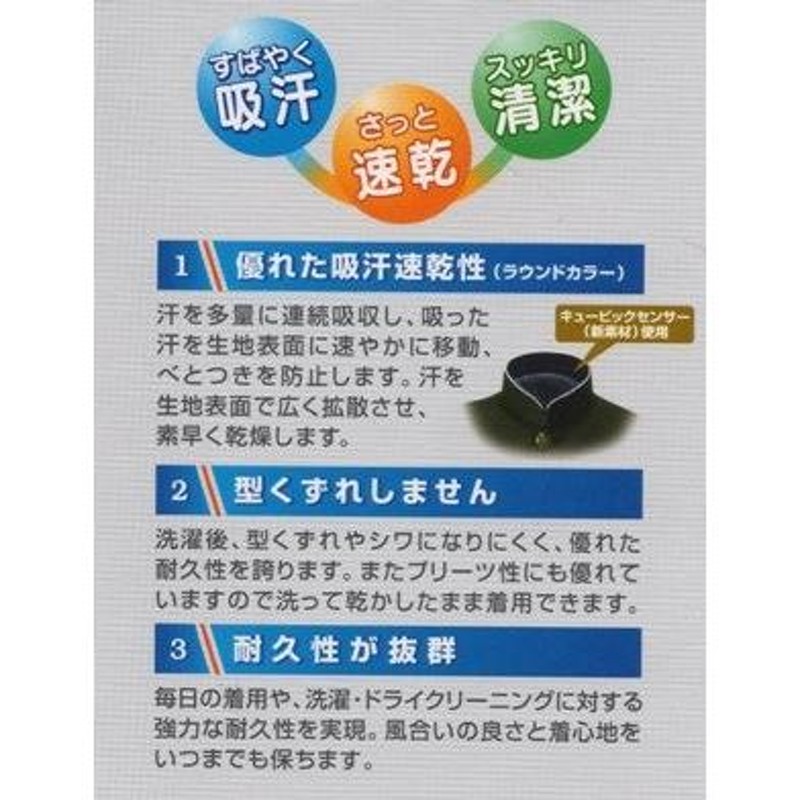 学ラン上着160Aラウンドカラー全国標準学生服日本製東レ最高級ウール50%混