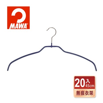【德國MAWA】時尚紳士簡約止滑無痕衣架20入(45cm/黑色)-德國原裝進口