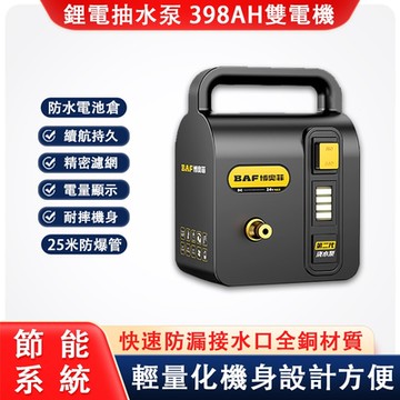 澆菜神器 充電式抽水泵農村用菜地澆地機 灌溉家用自動戶外澆地機