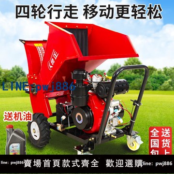 【店家補貼】大型果園林碎枝機樹枝葉粉碎機枝條葡萄秸稈木材破碎機園林業機械