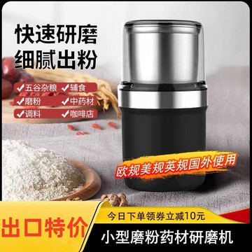 {可打統編 保固一年}110V伏出口跨境美規臺灣日本小型電動研磨機咖啡豆五谷雜糧打粉機