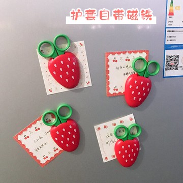 兒童安全小剪刀不銹鋼學生手工剪紙刀美工剪便攜式創意冰箱貼辦公