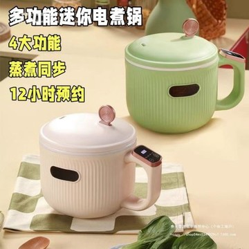 電煮鍋家用學生宿舍一體多功能泡面蒸煮燉智能小型不粘鍋