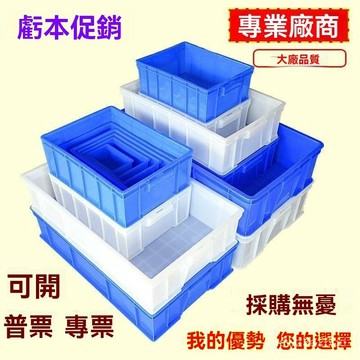 🤘蝦米優選🤘零件盒週轉箱物料盒螺絲盒配件箱塑料盒五金工具盒收納箱子 WPBP