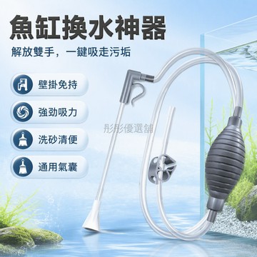 台灣出貨✨ 魚缸換水器 魚缸吸便器 虹吸管抽水器 細管長1.9米2.2米 帶直角夾 自動手動兩用 水族箱清理工具