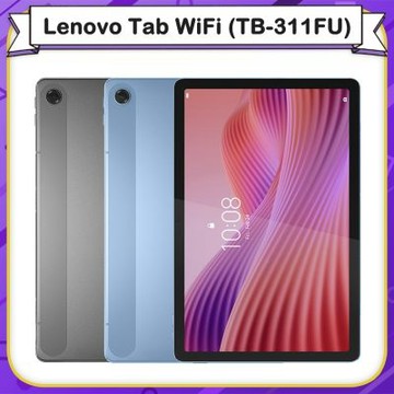 【福利品】聯想 Lenovo Tab WiFi (TB311FU) (4G/128G)10.1吋平板電腦(9成新)