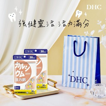🚚2天出貨【DHC】強健靈活 活力滿分🦷｜活力鈣 2入組 附品牌紙袋 LINE禮物獨家