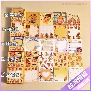 【可愛文具】星星人便簽盒 便利貼 留言卡 古早可愛 卡通 高顏值 少女 學生 記事 週邊 文具組 文具用品
