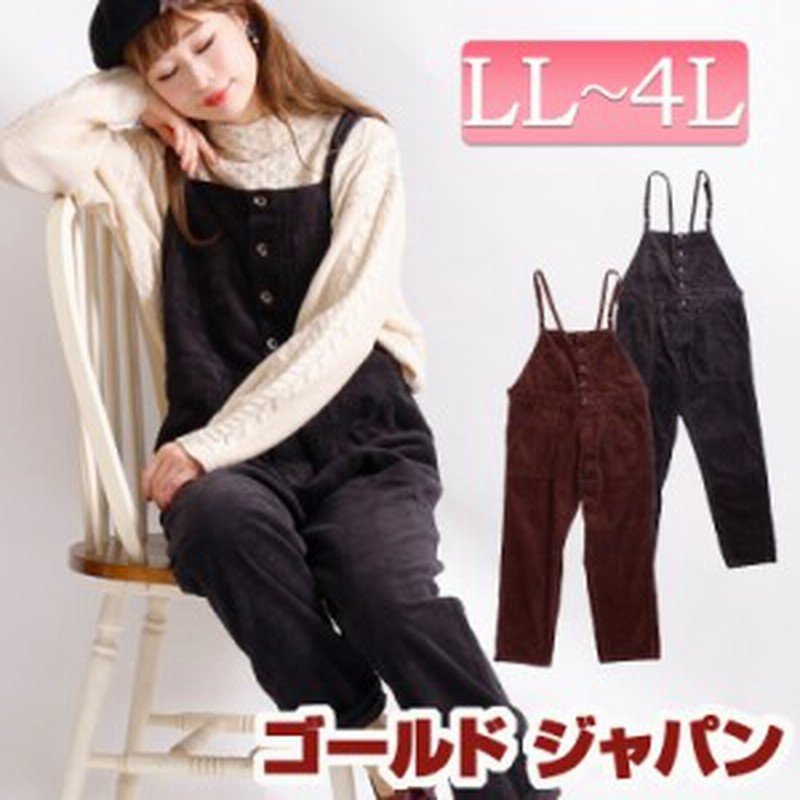 冬新作 コーデュロイサロペットパンツ 大きいサイズ レディース ボトムス パンツ オールインワン サロペット コーデュロイサロペット ロ 通販 Lineポイント最大1 0 Get Lineショッピング