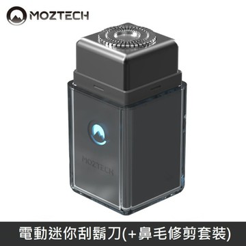 MOZTECH X OLIBEAR 電動迷你刮鬍刀(+鼻毛修剪套裝) - 慕藍黑 【現貨】