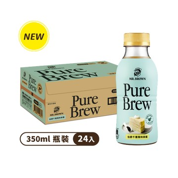 【新品上市】伯朗Pure Brew伯爵千層風味拿鐵(保久乳飲品)350ml(24瓶/箱)