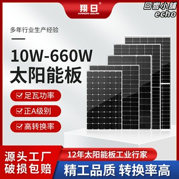 【高效單晶】太陽能電池板 太陽能板 發電板 充電板 光伏板 單晶硅 多晶硅 18V 20W 100W 12V蓄電池充電 戶外應急備用電源