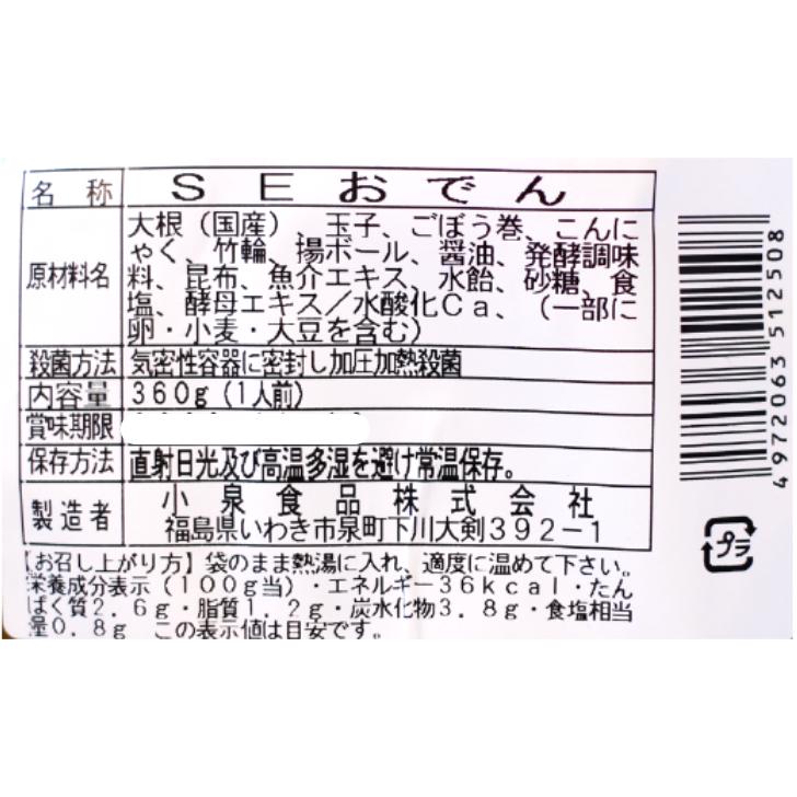 送料無料 おでん 360ｇ 10袋セット アウトドア レトルト 非常食 鍋 屋台おでん おでんだね レトルトおでん 惣菜 おでん種