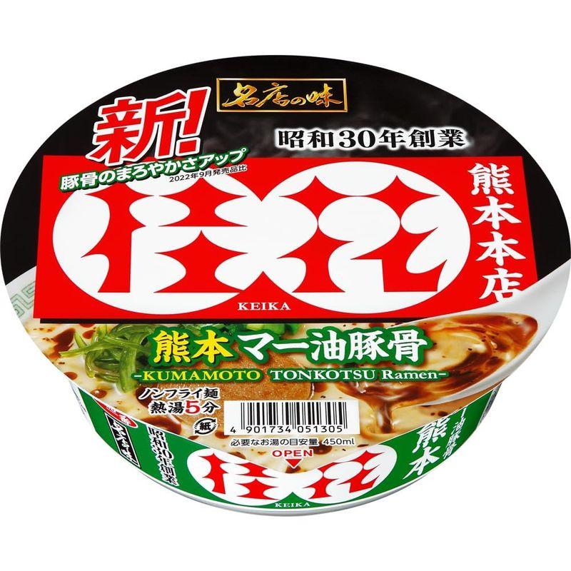 サンヨー食品 名店の味 桂花 熊本マー油豚骨 128g ×12個