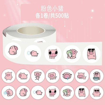 ✨臺灣寄出✨2000張粉色小豬可愛卡通趣味動物卷卷手賬貼紙diy貼畫裝飾的貼紙