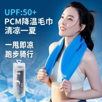 多給力冷感運動毛巾吸汗速干戶外降溫涼感巾UPF50+騎行跑步擦汗
