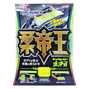 SOFT99 柔帝王清洗毛巾 45 x 22cm  1盒  黃色