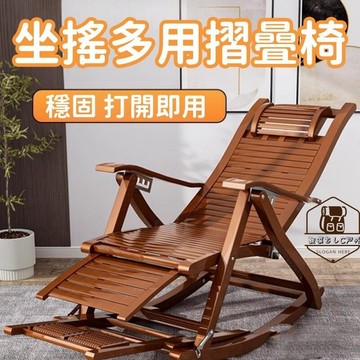 【免運 】涼椅 搖椅 躺椅 摺疊椅 午休椅 沙發懶人椅 陽臺家用休閒涼椅 靠背睡搖椅 多檔可調 可坐可躺可睡