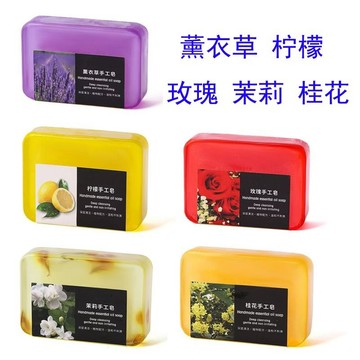 🚚臺灣出🚚【5塊！】植物花香手工精油皁玫瑰茉莉花精油香氛手工皁沐浴男女通用香皂