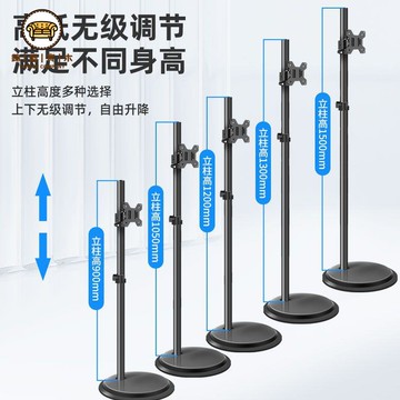 工廠現貨 支架 電視掛架 顯示器支架 電腦支架 顯示器落地支架顯示器架17-32英寸360度旋轉橫豎屏顯示屏電腦底座免運/開立發票 全館折扣 年中鉅惠 j5426