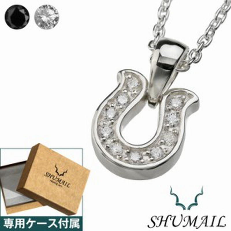 Shumail シュメール ジルコニア ホースシュー ペンダント ブランド シルバー925 馬蹄 ネックレス メンズ ブラック クリア Shp 0112 通販 Lineポイント最大1 0 Get Lineショッピング