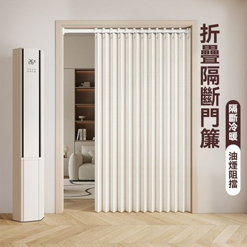 折疊門簾送桿+掛鉤+綁帶+磁吸  一片式門簾 磁吸門簾 隔斷簾 門簾客製化尺寸 免打孔門簾 防水防霉門簾 廚房油煙遮擋簾