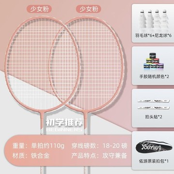 ✨免運可開發票#羽毛球拍正品官方超輕全碳素縴維雙拍兒童成人耐用耐打球拍套裝款