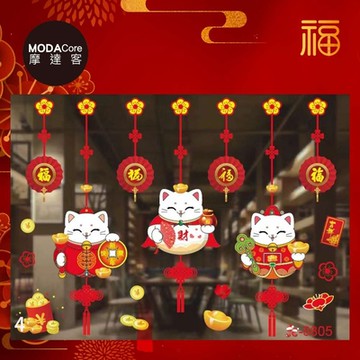 春節開運◉三福氣招財貓雙面靜電貼無痕窗貼玻璃貼