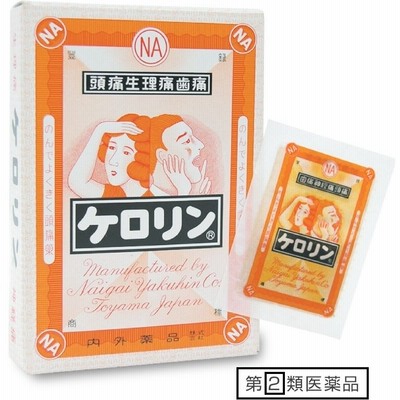 ケロリン　２８包　指定第２類医薬品　メール便対応商品　送料90円　代引き不可　内外薬品
