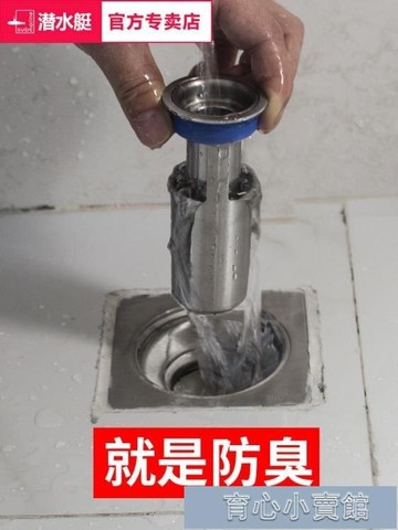 防臭地漏丨潛水艇防臭地漏蓋衛生間下水道防反味內芯廁所防蟲神器地漏防臭器