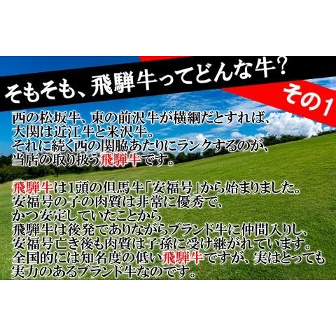 飛騨牛 肩ロース すき焼き用 約3〜4人前 900g A5 A4 送料無料 化粧箱付き 黒毛和牛 肉 国産 飛騨 ギフト 熨斗 お歳暮