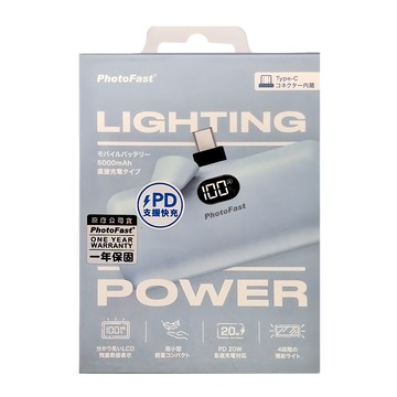 PhotoFast 銀箭資訊 PD快充口袋行動電源 Type-C 5000mAh  PB2600  藍莓優酪