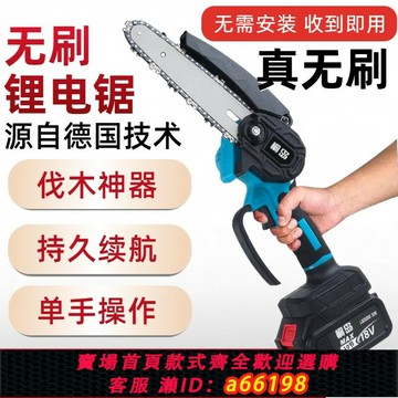 【台灣公司 可開發票】電鋸家用小型手持電煉鋸鋰電池大容C量電動手工鋸充電式伐木鋸樹神