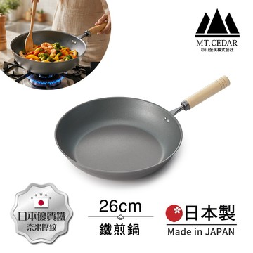 【日本杉山金屬】喬遷禮-新居落成 日本製 真・匠味Shin Takumi 鐵鍋 平底炒鍋 煎鍋 26cm(IH全對應)