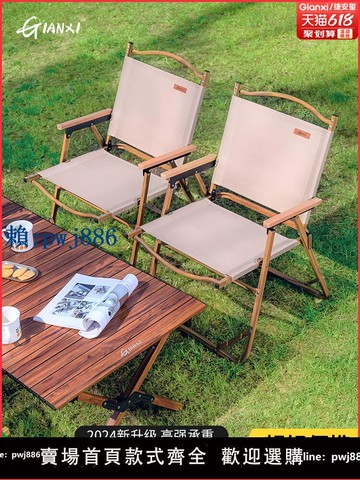 【可打統編 超低價】戶外折疊椅子便攜超輕躺椅克米特椅野餐桌椅釣魚凳沙灘椅露營椅子