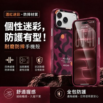 迷彩塗鴉 軍規防摔 MagSafe 磨砂膚感 手機殼 適用iPhone 18 17 16 15 14 13 Promax