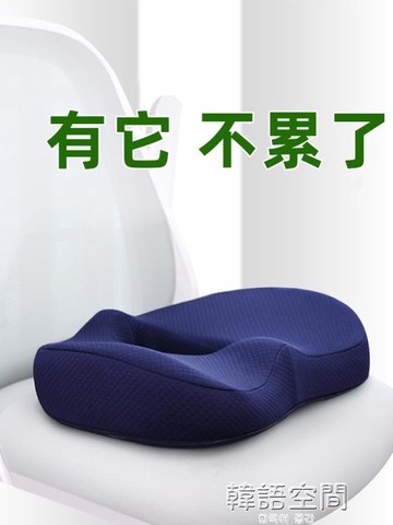 樂天精選~坐墊辦公室久坐椅子記憶棉座墊屁股神器椅墊學生屁墊透氣美臀 雙11全館免運