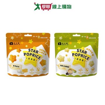 米大師星米花系列(蒜香起司/松露玉米濃湯)(30G/包)【愛買】