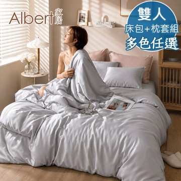 【Albert家居】60支100%天絲™床包+枕套組-雙人5尺-多款任選(萊賽爾/300織/5x6.2尺/素色/台灣製)